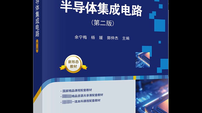 电动汽车功率模块安装流程解析**